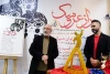 افتتاحیه نمایش راز عروسک
