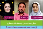هیات داوران بخش مسابقه تئاتر خردسال جشنواره بین‌المللی تئاتر کودک و نوجوان معرفی شدند 2
