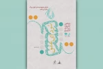 آغاز پانزدهمین دوره جشنواره تئاتر سودای عشق تهران بزرگ 2
