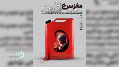 منتخب حضور در سی و ششمین جشنواره تئاتر استان مازندران

«مغز سرخ» در نوشهر به روی صحنه رفت