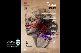 هومن برق‌نورد تهیه‌کننده تئاتر شد 