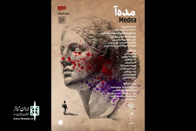 هومن برق‌نورد تهیه‌کننده تئاتر شد 