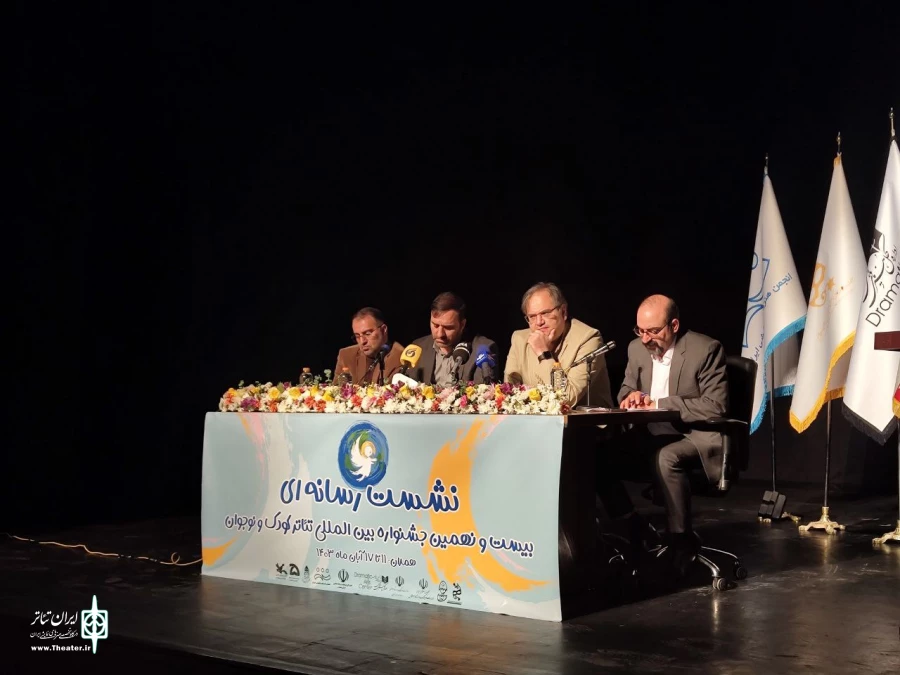 نشست خبری جشنواره تئاتر کودک و نوجوان - همدان برگزار شد 2