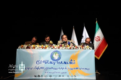 نشست خبری جشنواره تئاتر کودک و نوجوان - همدان