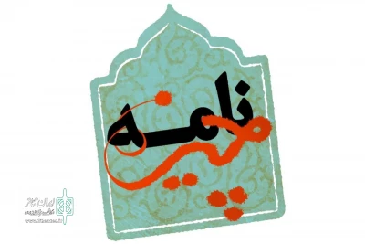 محمود موسوی با «چیزنامه» به صحنه برمی‌گردد 