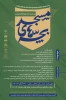 فراخوان سومین همایش استانی تئاتر مردمی بچه های مسجد منتشر شد 2