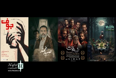 عمارت نوفل‌لوشاتو میزبان 3 اجرای جدید شد