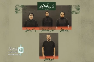 معرفی بازیگران نمایش «زنان آوینیون» 