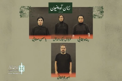 معرفی بازیگران نمایش «زنان آوینیون» 