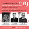 داوران جشنواره تئاتر اردبیل