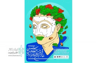 با حضور دبیر و اعضای ستاد برگزاری

پوستر  سی ششمین دوره جشنواره تئاتر فجر استانی لرستان رونمایی شد