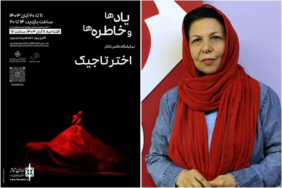 نمایشگاه عکس تئاتر اختر تاجیک در خانه هنرمندان ایران 2