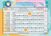چراغ بیست‌ونهمین جشنواره بین‌المللی تئاتر کودک و نوجوان در همدان روشن می‌شود 2