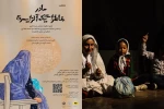 اجرا‌های عموم نمایش «خاطرات یک مادر آلزایمری» آغاز شد 2