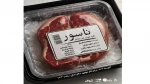 «ناسور» وارد دومین هفته اجرا شد 2