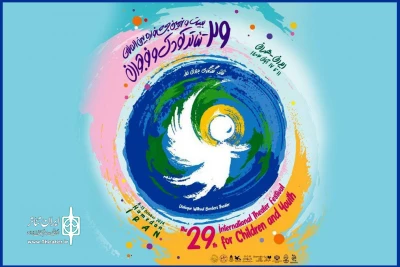 اسامی آثار شرکت کننده در بخش بین‌المللی جشنواره تئاتر کودک و نوجوان اعلام شد