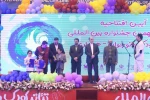 29th Hamedan International Theater Festival for Children & Young Adults Opens With Veteran artists and theater officials