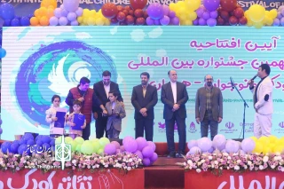 The 29th Hamedan International Theater Festival for Children & Young Adults Opens With Veteran artists and theater officials