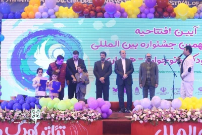 The 29th Hamedan International Theater Festival for Children & Young Adults Opens With Veteran artists and theater officials