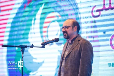 آیین افتتاحیه‌ بیست‌ونهمین جشنواره بین‌المللی تئاتر کودک و نوجوان
