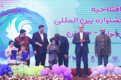 آیین افتتاحیه‌ بیست‌ونهمین جشنواره بین‌المللی تئاتر کودک و نوجوان