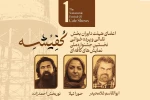 داوران بخش نقالی و پرده خوانی جشنواره کفیشه آبادان منصوب شدند 2