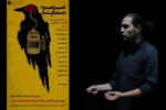 پایان اجرا‌های عموم نمایش «سرسره مایا» در بیرجند 2