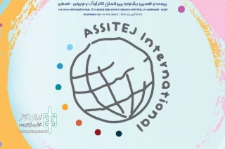 پیام رئیس انجمن بین‌المللی تئاتر کودک و نوجوان به جشنواره کودک همدان
