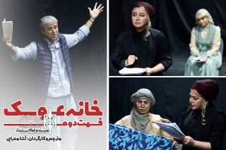 همزمان با آغاز بلیت‌فروشی

بازیگران «خانه عروسک، قسمت دوم» معرفی شدند