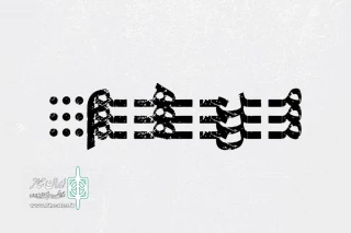 تماشاخانه ایران‌شهر به «من هم ...» می‌پیوندد!