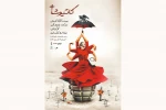 «کاتیوشا» راهی پردیس تئاتر شهرزاد شد 2