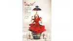 «کاتیوشا» راهی پردیس تئاتر شهرزاد شد 2