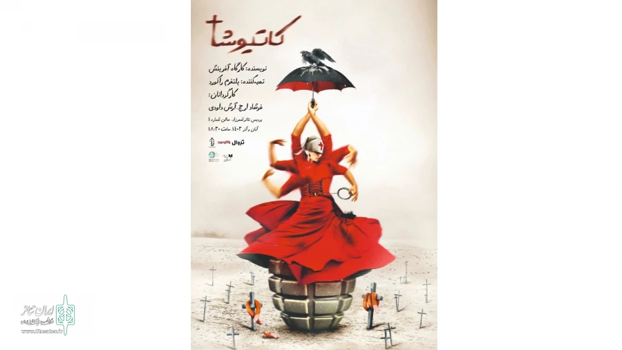 «کاتیوشا» راهی پردیس تئاتر شهرزاد شد 2