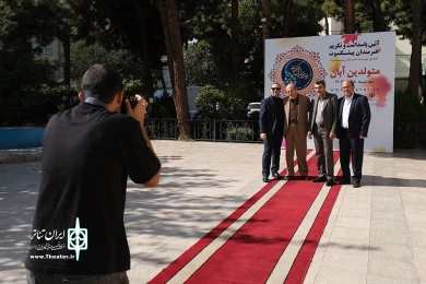 آئین پاسداشت و تکریم هنرمندان پیشکسوت متولد آبان ماه