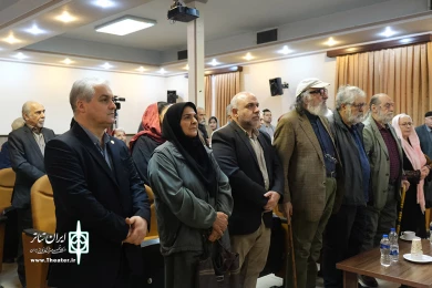 آئین پاسداشت و تکریم هنرمندان پیشکسوت متولد آبان ماه