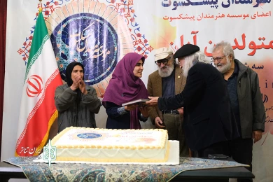 آئین پاسداشت و تکریم هنرمندان پیشکسوت متولد آبان ماه