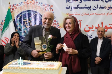 آئین پاسداشت و تکریم هنرمندان پیشکسوت متولد آبان ماه