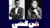 «مَن کُشی» به عمارت نوفل لوشاتو می آید 2