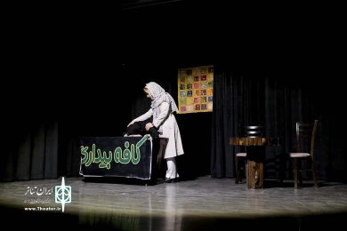 بیداری؟
