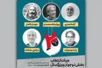 معرفی آثار راه‌یافته به یک بخش جشنواره بین‌المللی نمایش عروسکی 2