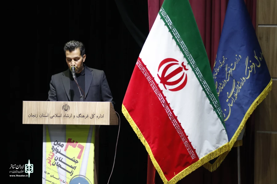 سی و ششمین جشنواره تئاتر استان زنجان برگزیدگانش را شناخت 5