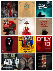 ۱۶ نمایش در پردیس شهرزاد اجرا می‌شود