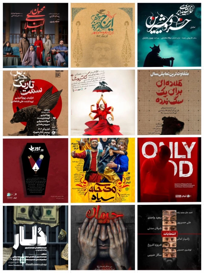 ۱۶ نمایش در پردیس شهرزاد اجرا می‌شود 2