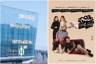 باتوجه به بازسازی سالن اجرا؛

تاریخ آغاز نمایش «با خشم به گذشته نگاه کن» تغییر کرد