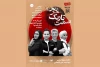 «سمت تاریک خرس» در پردیس تئاتر شهرزاد 2