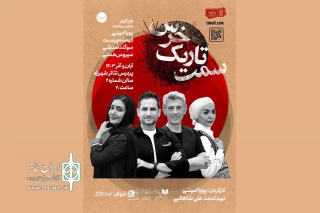 داستان یک خیانت در پردیس شهرزاد روی صحنه می‌رود
