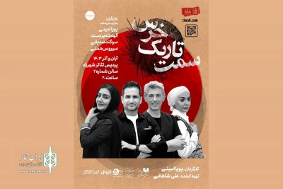 داستان یک خیانت در پردیس شهرزاد روی صحنه می‌رود