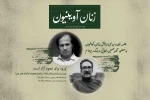نقدوبررسی «زنان آوینیون» برگزار می‌شود 2