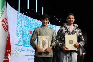 مراسم اختتامیه بیست و‌ نهمین جشنواره تئاتر استان تهران‎