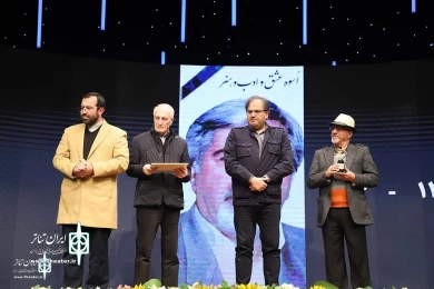 مراسم اختتامیه بیست و‌ نهمین جشنواره تئاتر استان تهران‎